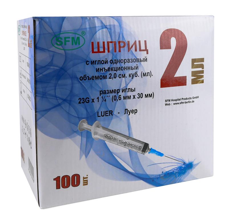 Шприц 2мл. (3-х) SFM, Германия с 0,6 x 30 - 23G (блистер)