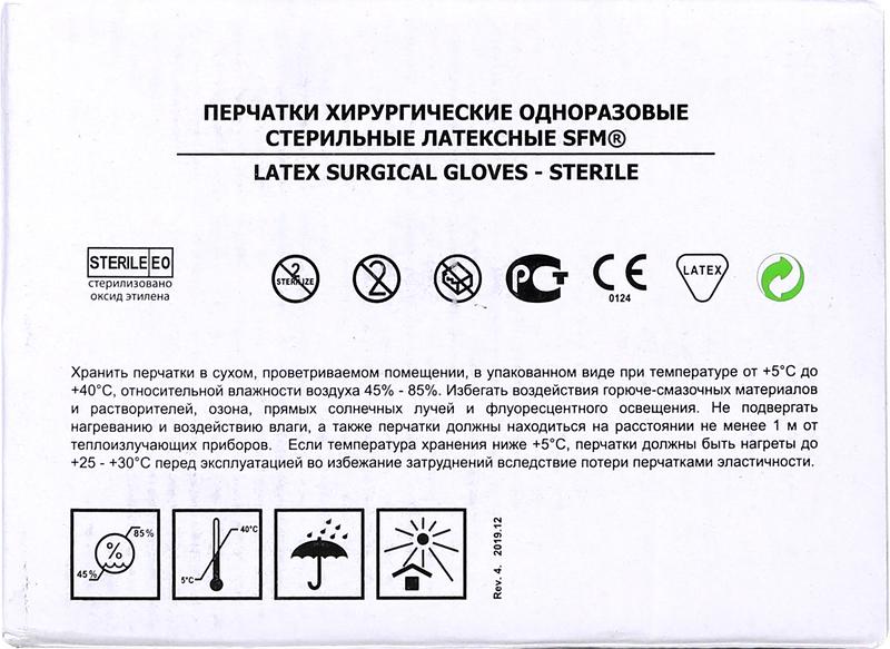 Перчатки гинекологические (48-50см) стерил., неопудр. EO 7,0 (M, средн.), SFM, Германия