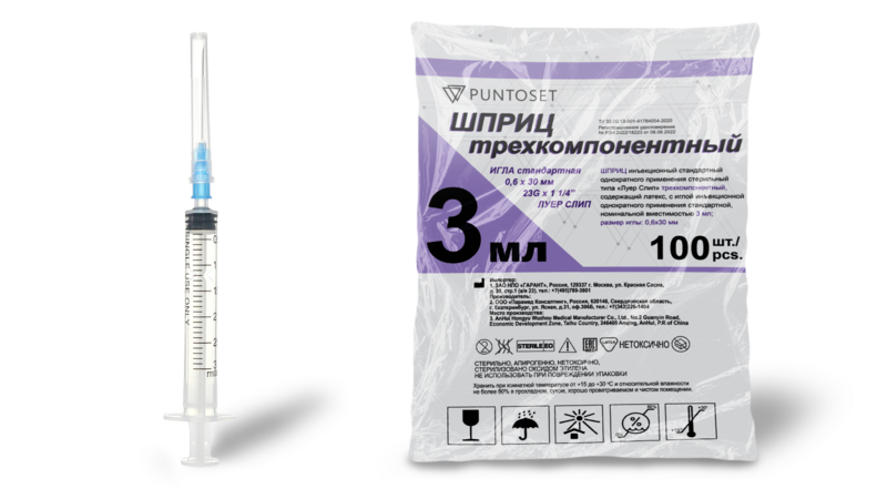 Шприц 3 мл (3-х) луер слип, игла 0,6х30 – 23G фасовка 100/2400 (Wuzhou, Китай)