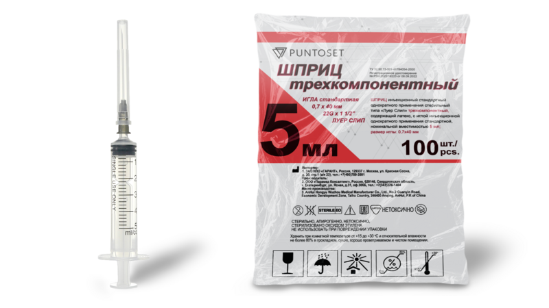 Шприц 5 мл (3-х) луер слип, игла 0,7х40 – 22G фасовка 100/1800 (Wuzhou, Китай)