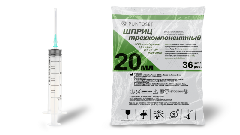Шприц 20 мл (3-х) луер слип, игла 0,80х38 – 21G фасовка 60/720 (Vansun, Китай)